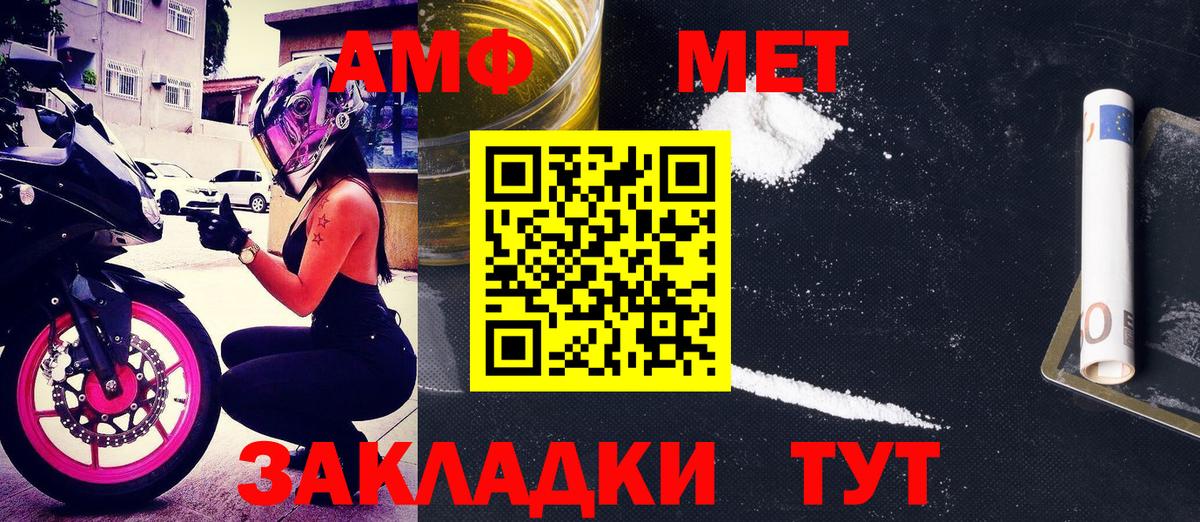 АМФЕТАМИН 98% Магадан