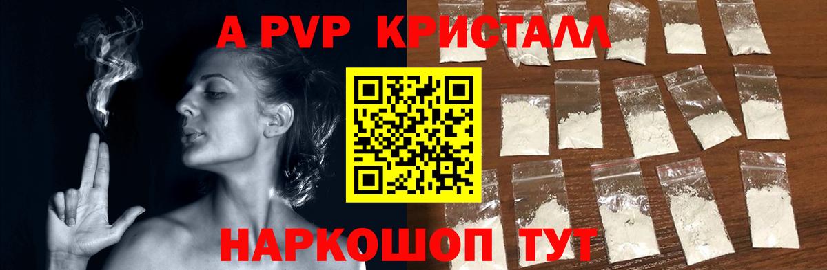 Alfa_PVP  Alfa_PVP мука  Alfa_PVP мука  Вход с VPN  Магадан 