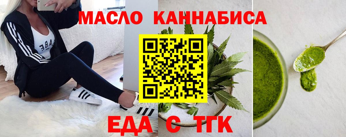 Cannafood конопля Магадан