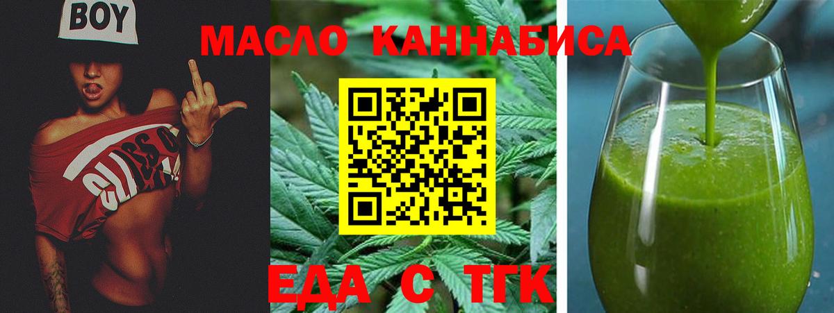 Печенье с ТГК конопля  Вход с VPN  Магадан 