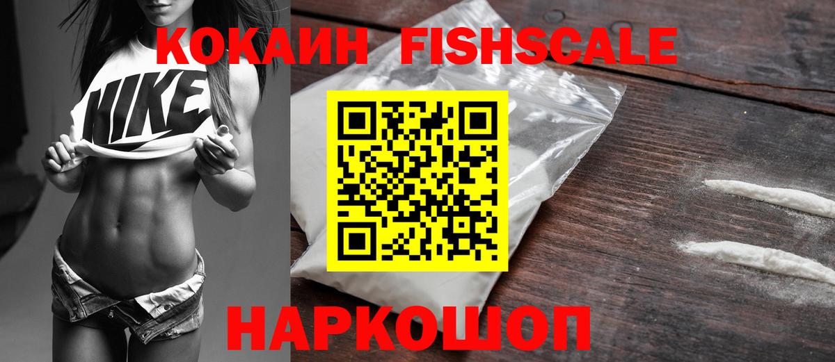 Магадан  Cocaine 97%  Вход с VPN 