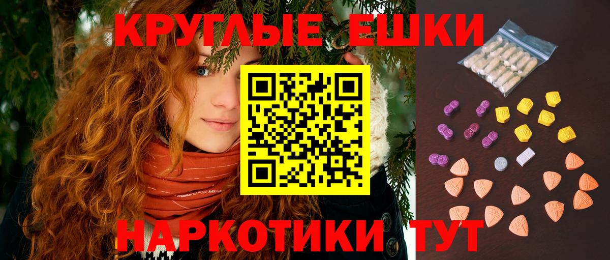 Ecstasy 280мг  Ecstasy MDMA  Магадан  Вход с VPN 