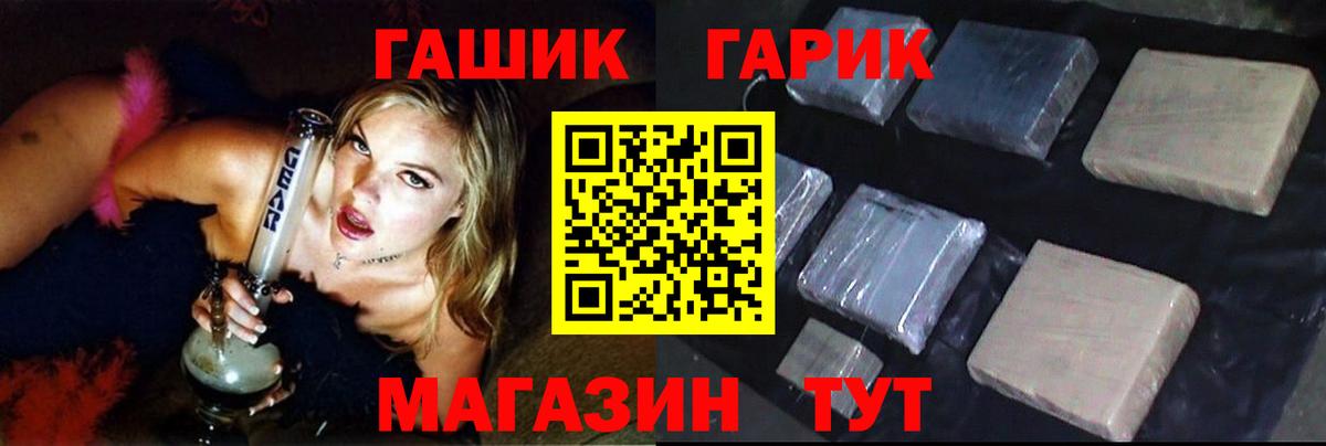 ГАШ гашик Магадан