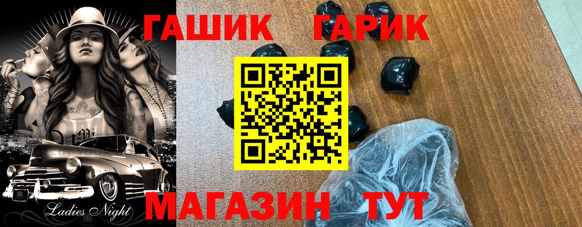 ГАШИШ Premium  ГАШИШ  Магадан  Вход с VPN  Гашиш 40% ТГК 