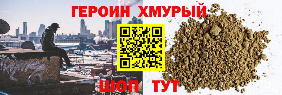 ГЕРОИН афганец  Вход с VPN  Магадан 