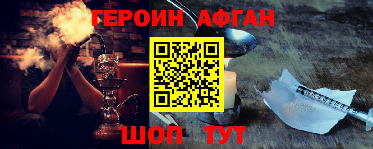 ГЕРОИН хмурый Магадан