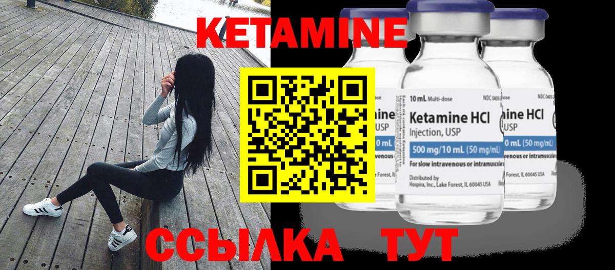 Магадан  КЕТАМИН VHQ  Вход с VPN 