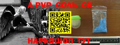 ALPHA PVP Гусиноозёрск