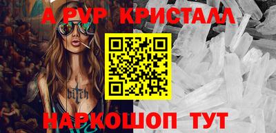 ALPHA PVP Гусиноозёрск