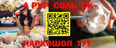 ALPHA PVP Гусиноозёрск