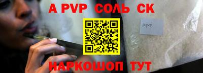 ALPHA PVP Гусиноозёрск