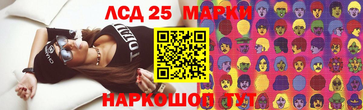 LSD-25 экстази ecstasy  Вход с VPN  Магадан  Лсд 25 экстази кислота 