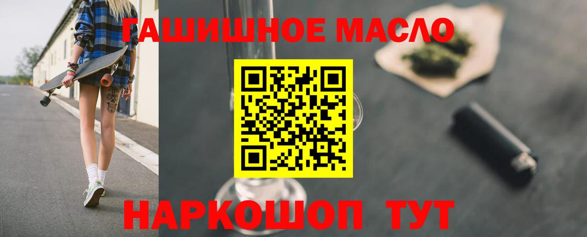 Магадан  Дистиллят ТГК вейп с тгк  Вход с VPN  хочу наркоту  ТГК Wax 